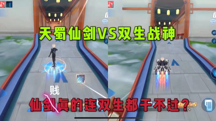 QQ飞车手游:天蜀仙剑vs双生战神,剑真的连两年前的车都干不过吗截图