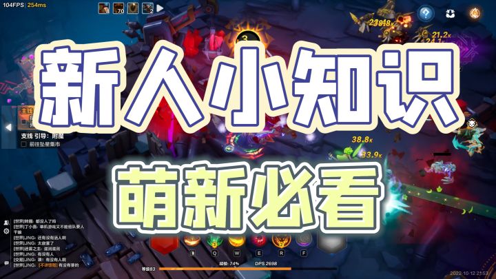 【火炬之光无限】萌新必看的开荒知识,老司机指路,帮你少走弯路!截图