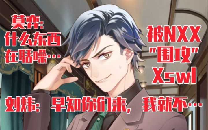【未定事件簿】爆笑！“大伟哥”被NXX狂怼五打一笑死我了截图