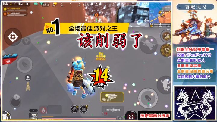 香肠派对：狼王身份卡和手炮该削弱了，你们觉得该不该削弱呢截图