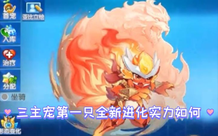 小璃:奥拉星专属情怀三主宠吉拉pve实战评测截图