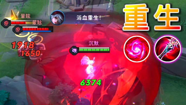 你打不死我的，我能原地復活！！！截图