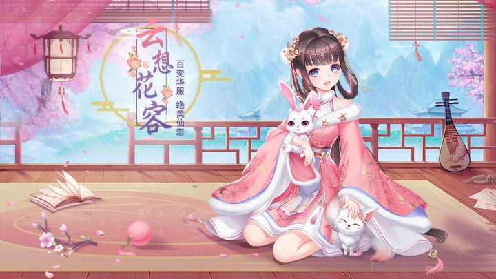 女皇养成记截图