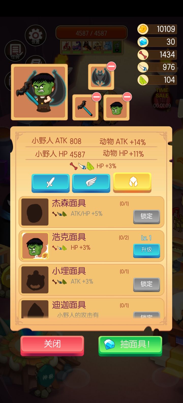 总体来说,bug不太影响游戏体验,还是希望能改进。抓紧更新。截图