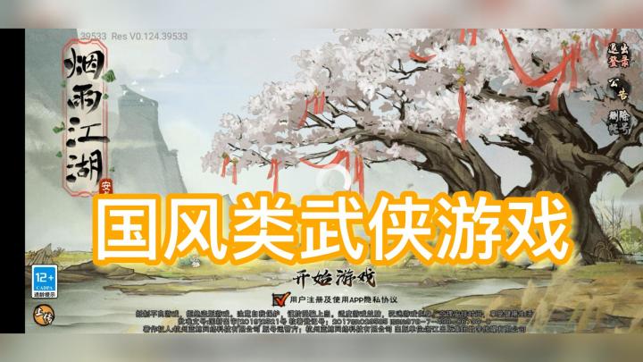 一入江湖深似海，回头已是百年身#大家都在搜#截图