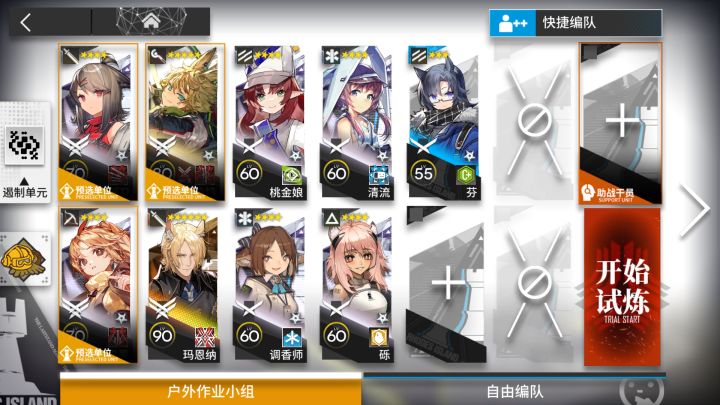 【明日方舟】引航者试炼#2 TN-1恢宏试炼 玛恩纳单核低配 简单好抄 困顿囚徒截图
