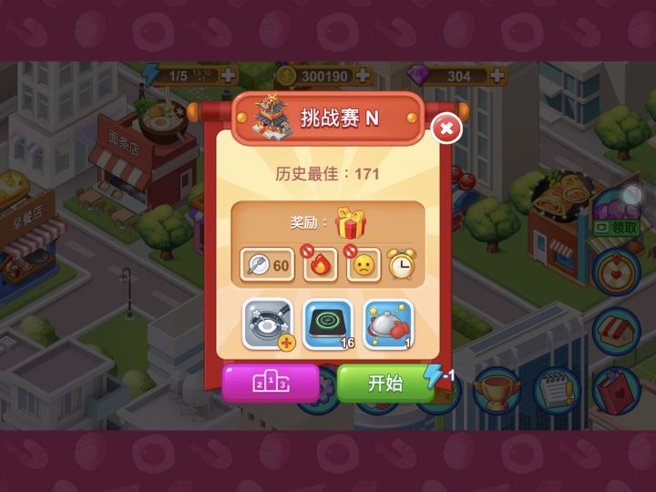 春节限定 排行榜165截图