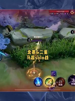 开玩笑,我马超可是赢过夫赖的!#王者 #北慕 #马超截图