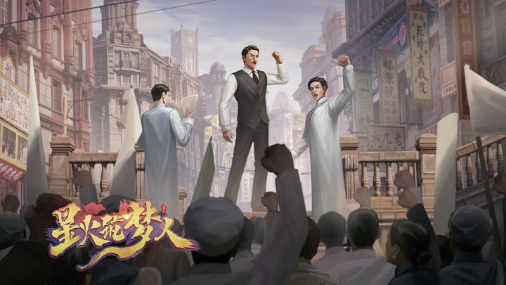 《星火筑梦人》角色介绍⑦:王鸿达截图