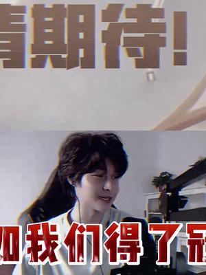 急招会做梦的人 #王者 #北慕 #kpl截图