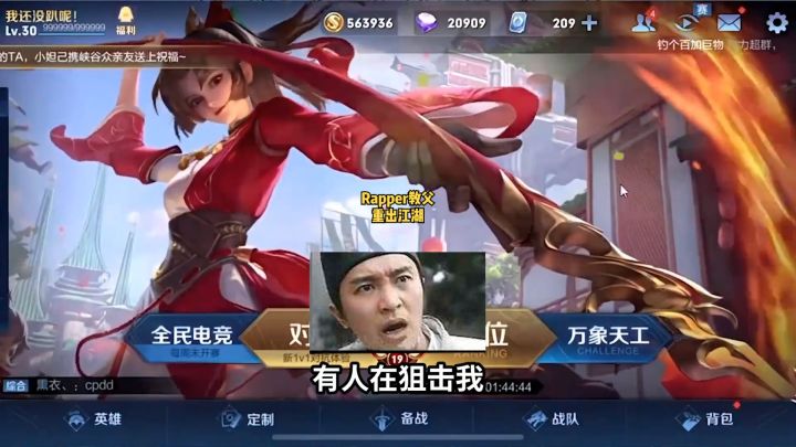 要不是打游戏，当rapper去了哈哈哈 #王者 #北慕 #游戏日常截图
