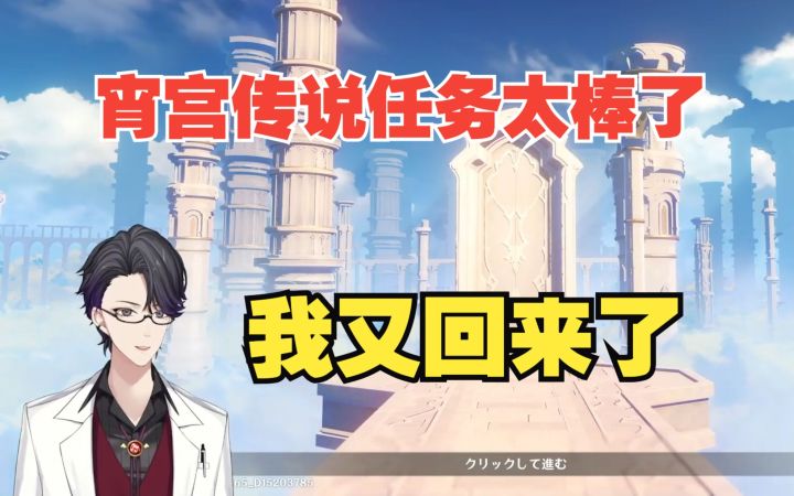 【原神/熟肉】玩了宵宫传说任务第二章后回归油管重新开播原神的福山大叔截图