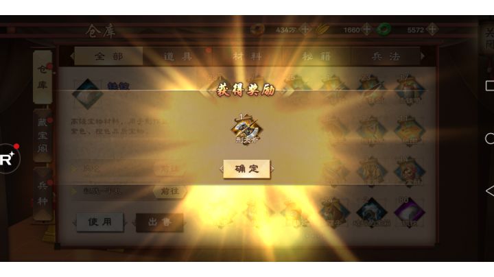 赵云速推关银屏8副本截图
