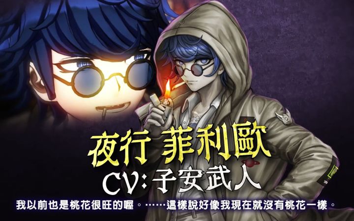 《超侦探事件簿:雾雨谜宫》角色介绍影像~世界侦探机构篇第2弹截图