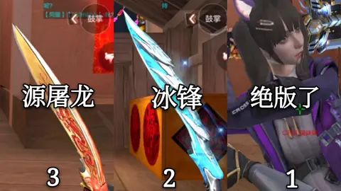 cf手游:平民尼泊尔手感排名,2老玩家都有,第1已经绝版了!#cf #穿越火线 #穿越火线手游截图