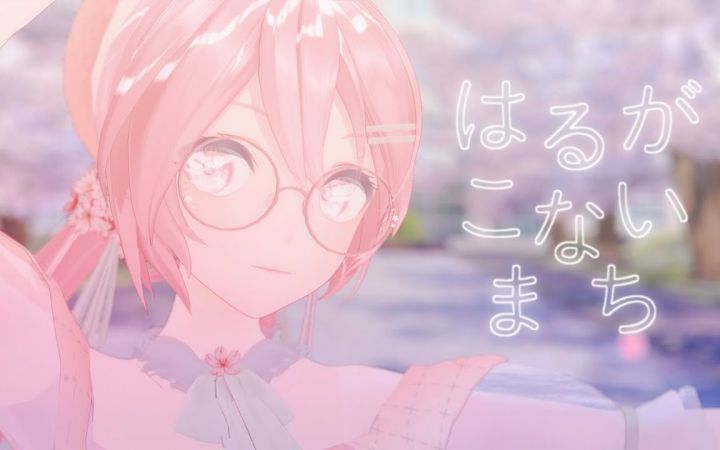 【MMD】 春天没有来临的街道 【YYB SakuraTea Miku】【搬运】截图