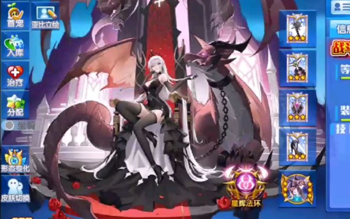 小璃:奥拉星满战专属法环女帝pve实战评测截图