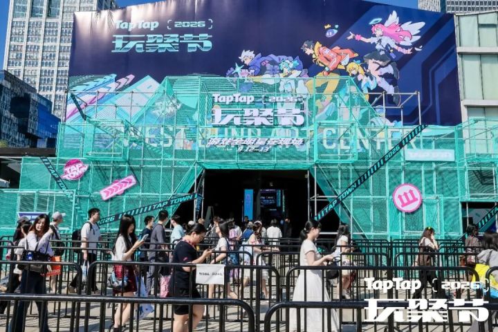 TapTap 玩聚节今日开幕!近百款游戏集结上海,全球主创线下相聚!截图