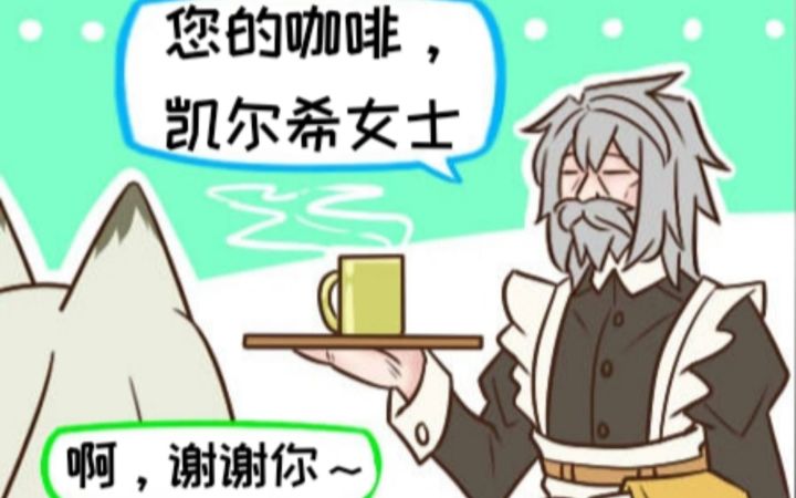 搬运|明日方舟的老年博士 (七十六)截图