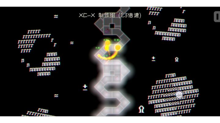 单指过xcx1.3倍速截图