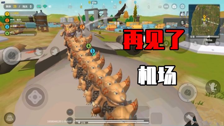 香肠派对:再见了机场,举办大型告别会,纪念战斗岛机场!截图