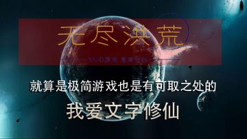 我爱修仙，修仙爱我#新游观察局#