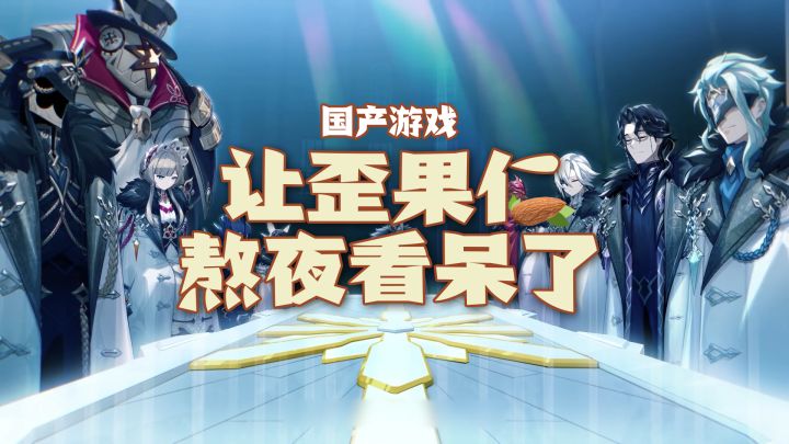蛤?国产游戏让歪果仁熬夜看呆了【原神】截图