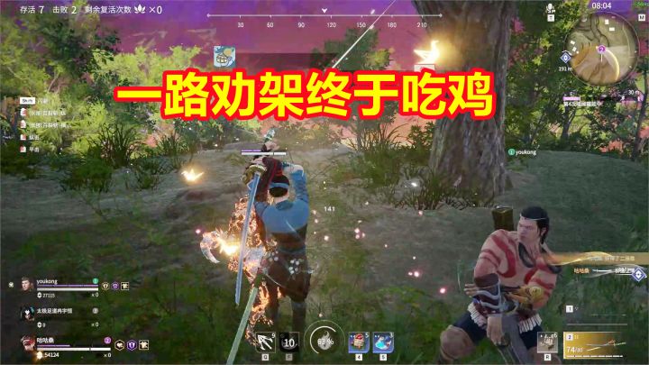 永劫无间：一路劝架苟进决赛圈，空投里摸个金甲五眼铳，终于吃鸡截图