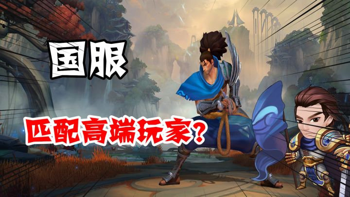 英雄联盟手游：国服先锋测试，路人匹配局，却变成一场碾压局！截图