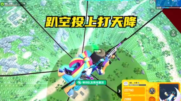 香肠派对：趴空投上面打天降，24淘汰吃鸡截图