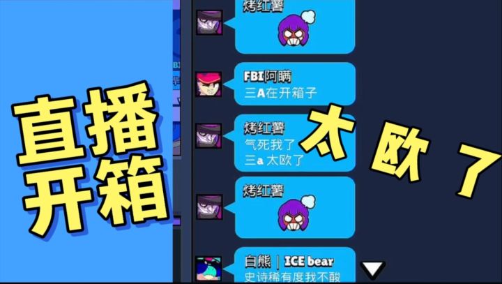对不起荒野乱斗，我太欧皇了！截图