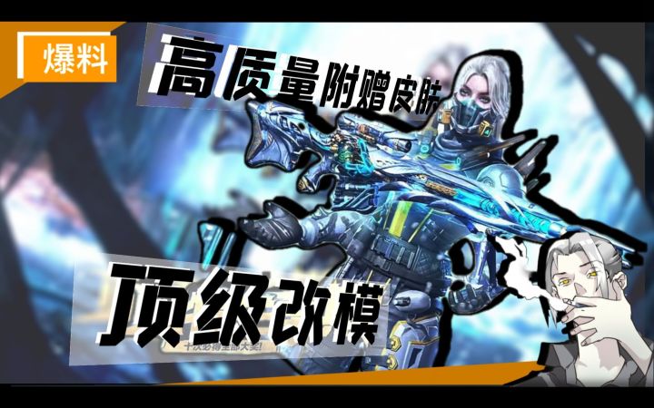 【CODM】首款狙击枪神话蓝图“AMR-亚特兰蒂斯”即将登录国服!高质量转盘附属内容,惊喜内容来源端游热门蓝图搬运?截图