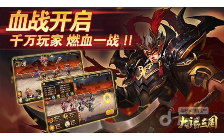 雷鸣三国十连抽展示截图