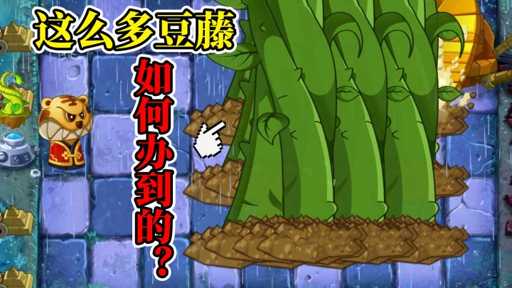 Pvz2流言终结者 蛮族大黄会跳海淹死吗？截图