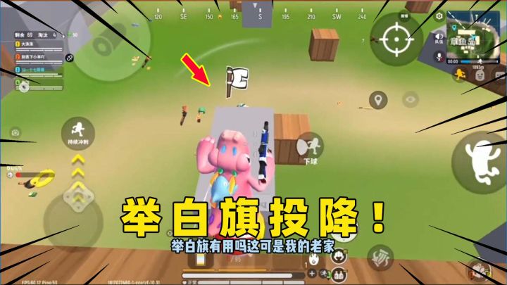 香肠派对:老家章鱼岛被三队人霸占了!发白旗投降想让我放过他?截图