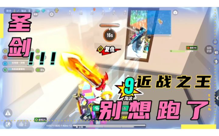香肠派对：近战之王决赛圈有它必胜截图