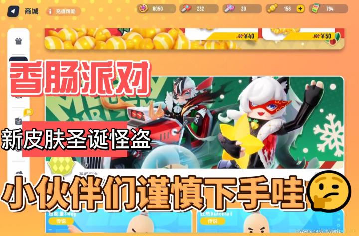 香肠派对:欧皇可以划走了截图