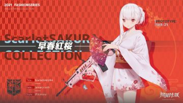 【银翼计划】早春红桜ScarletSAKURA皮肤展示