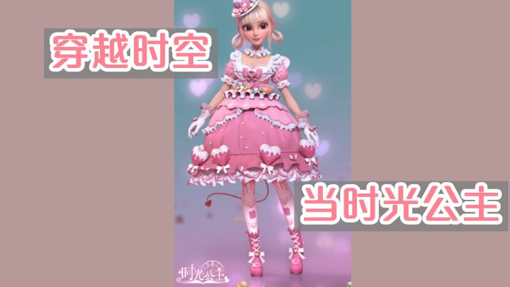 时光公主:穿越历史、童话身临其境为女主!截图