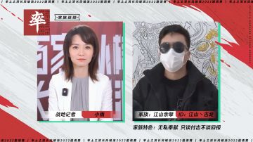 《率土之滨》“长风破浪”2022邀请赛，战地连线—“江山余孽”家族