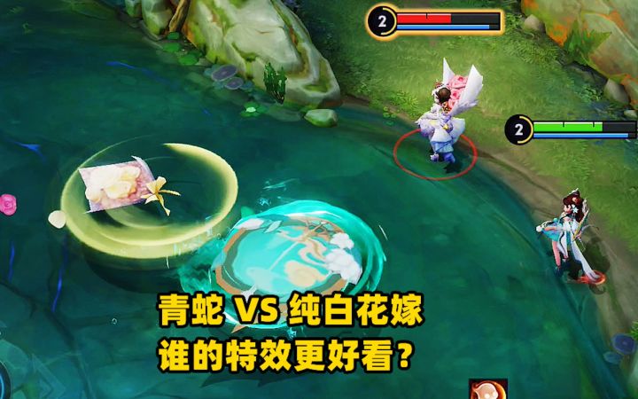 小乔青蛇优化后,对比人气皮肤纯白花嫁,谁的特效更好看?截图
