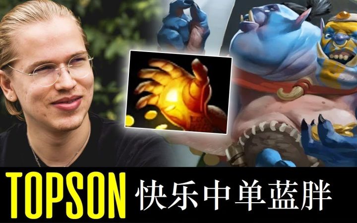 Topson超级加倍食人魔魔法师 快乐蓝胖多倍欢乐截图