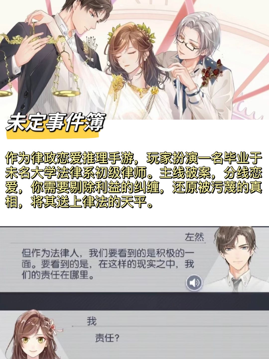 你身边的法学生都在玩什么游戏❓❗️ 2
