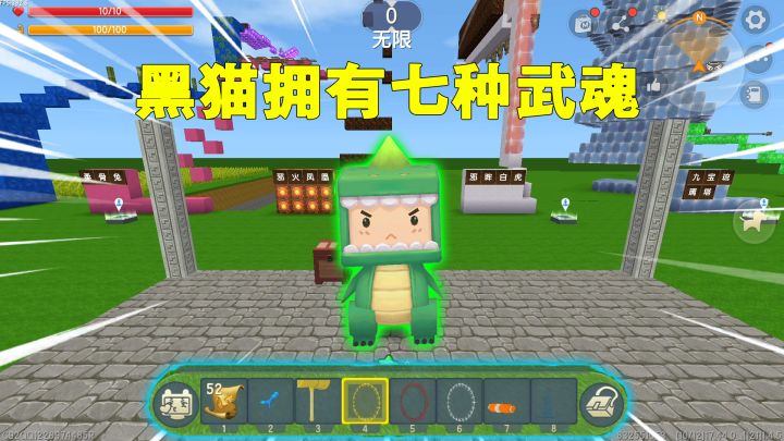 迷你世界:黑猫先天满魂力,还同时拥有“七种武魂”,无敌了!截图