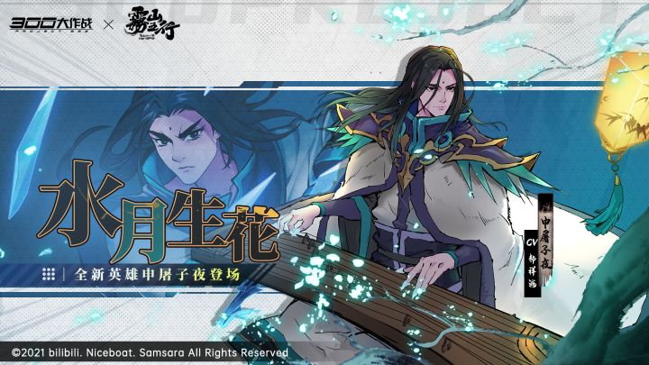 【雾山水行-申屠子夜】先行预览截图