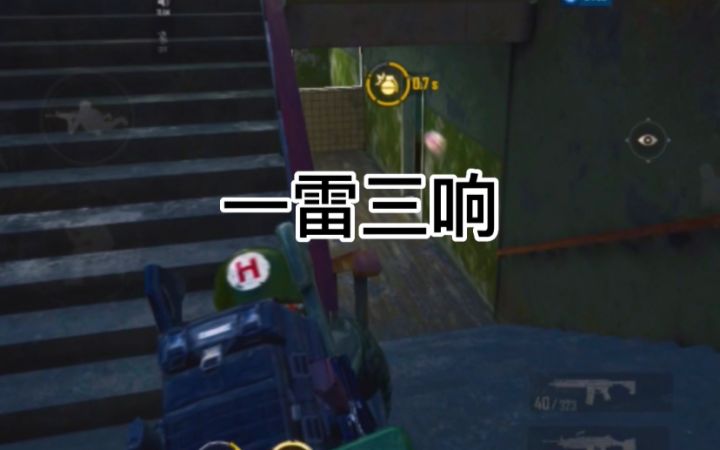 未来之役单四截图