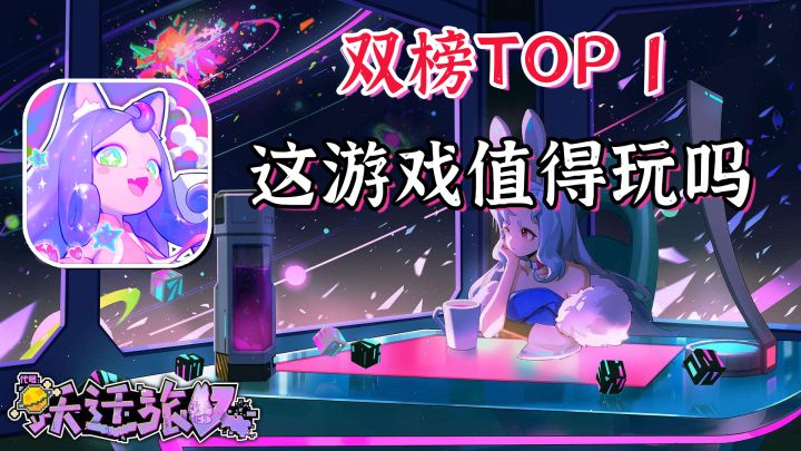 刚上线的自走棋挂机游戏值得玩吗？【跃迁旅人】截图