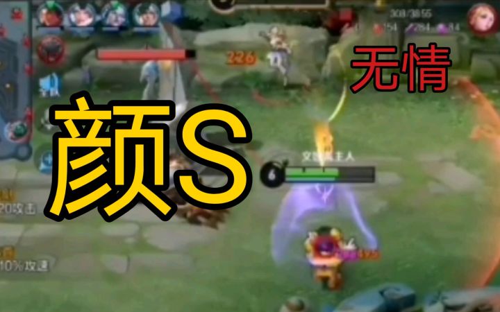 [王者221期] 百步神射 壁咚艾琳 穿杨卤蛋截图