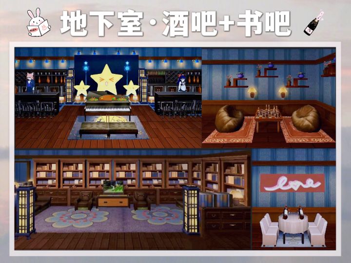 小森生活 | 装修设计，地下室静吧截图
