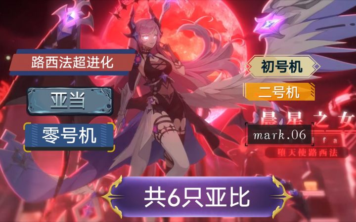 【奥拉星手游】命运福音亚比及皮肤汇总截图